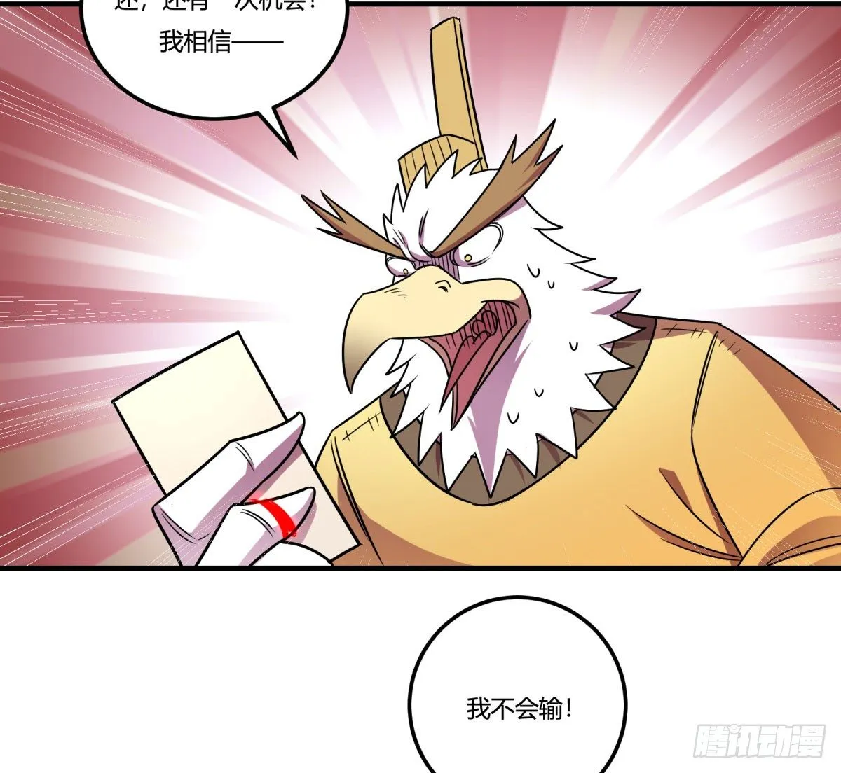 相亲（中） 第38页