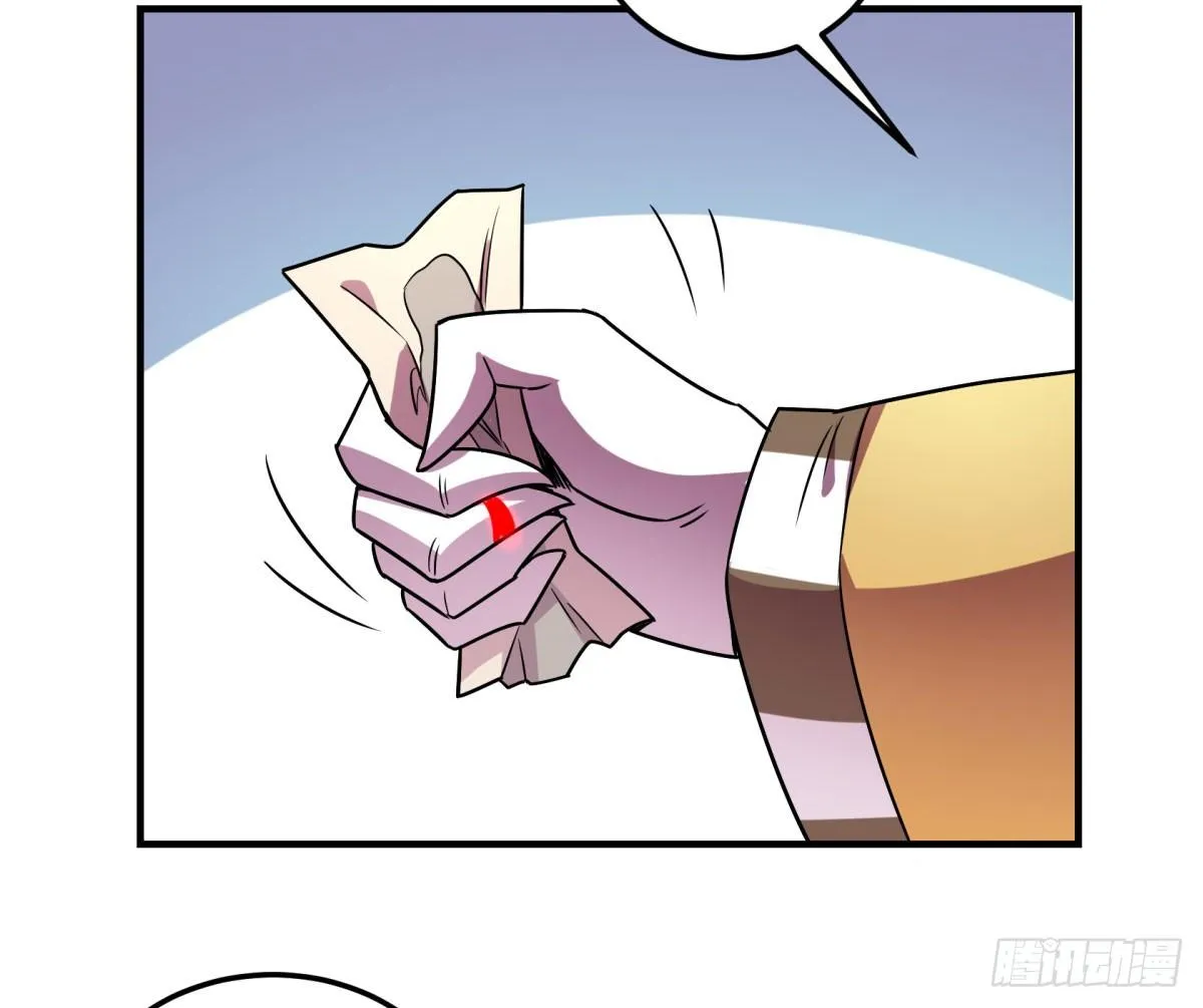 相亲（中） 第39页
