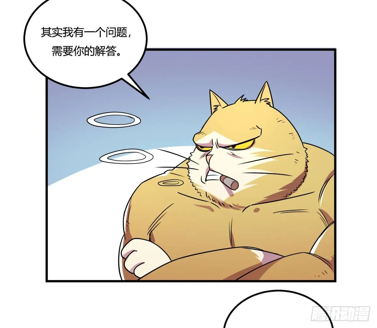 相亲（中） 第40页