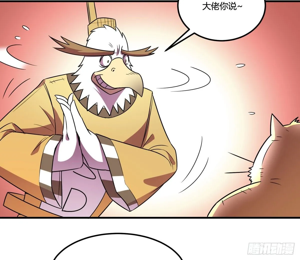 相亲（中） 第41页