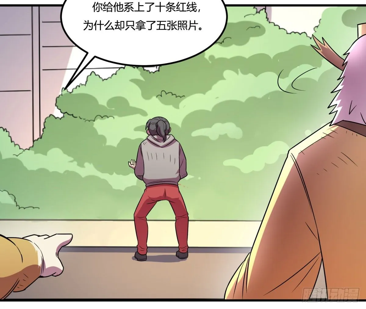 相亲（中） 第42页