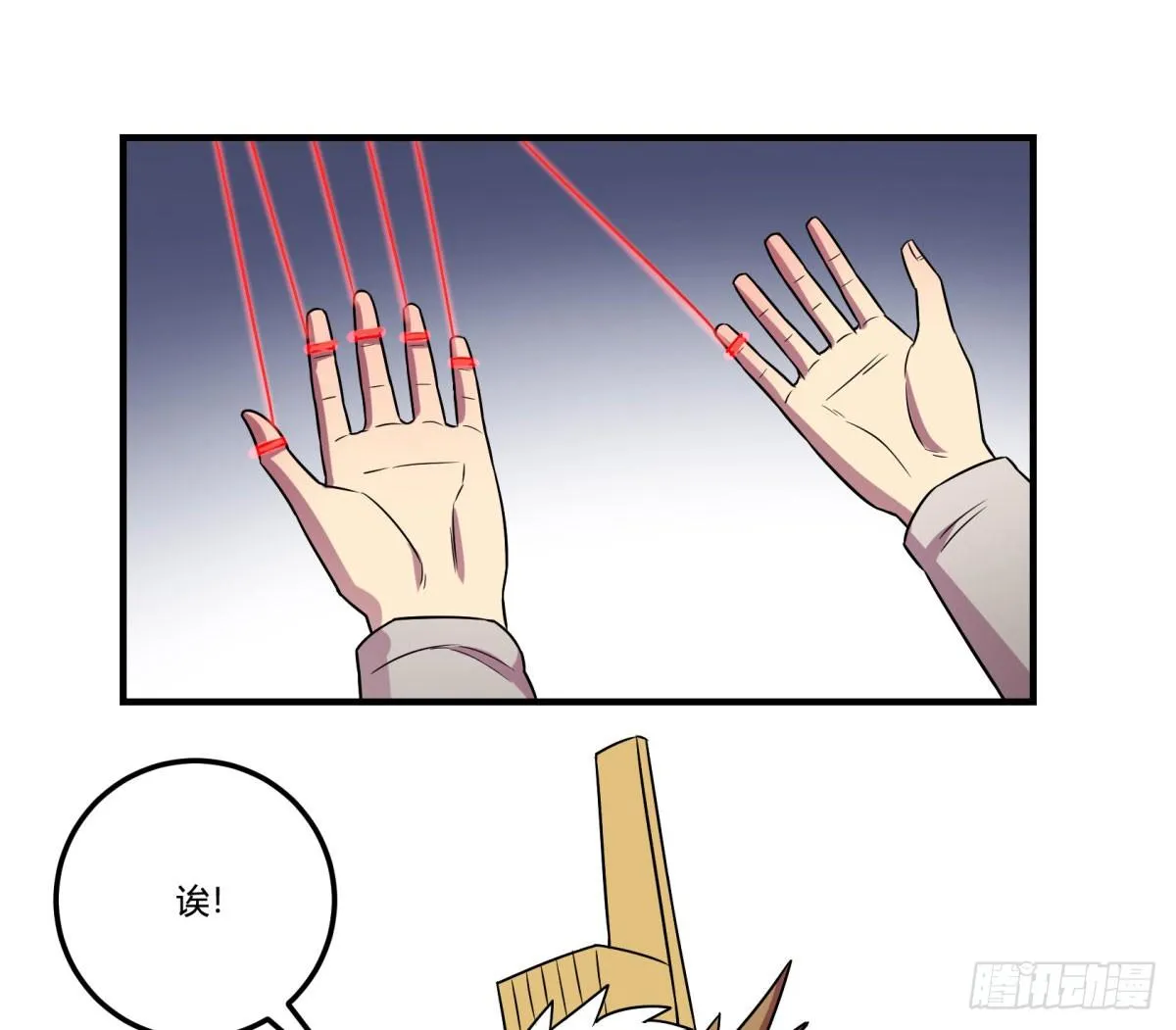 相亲（中） 第43页