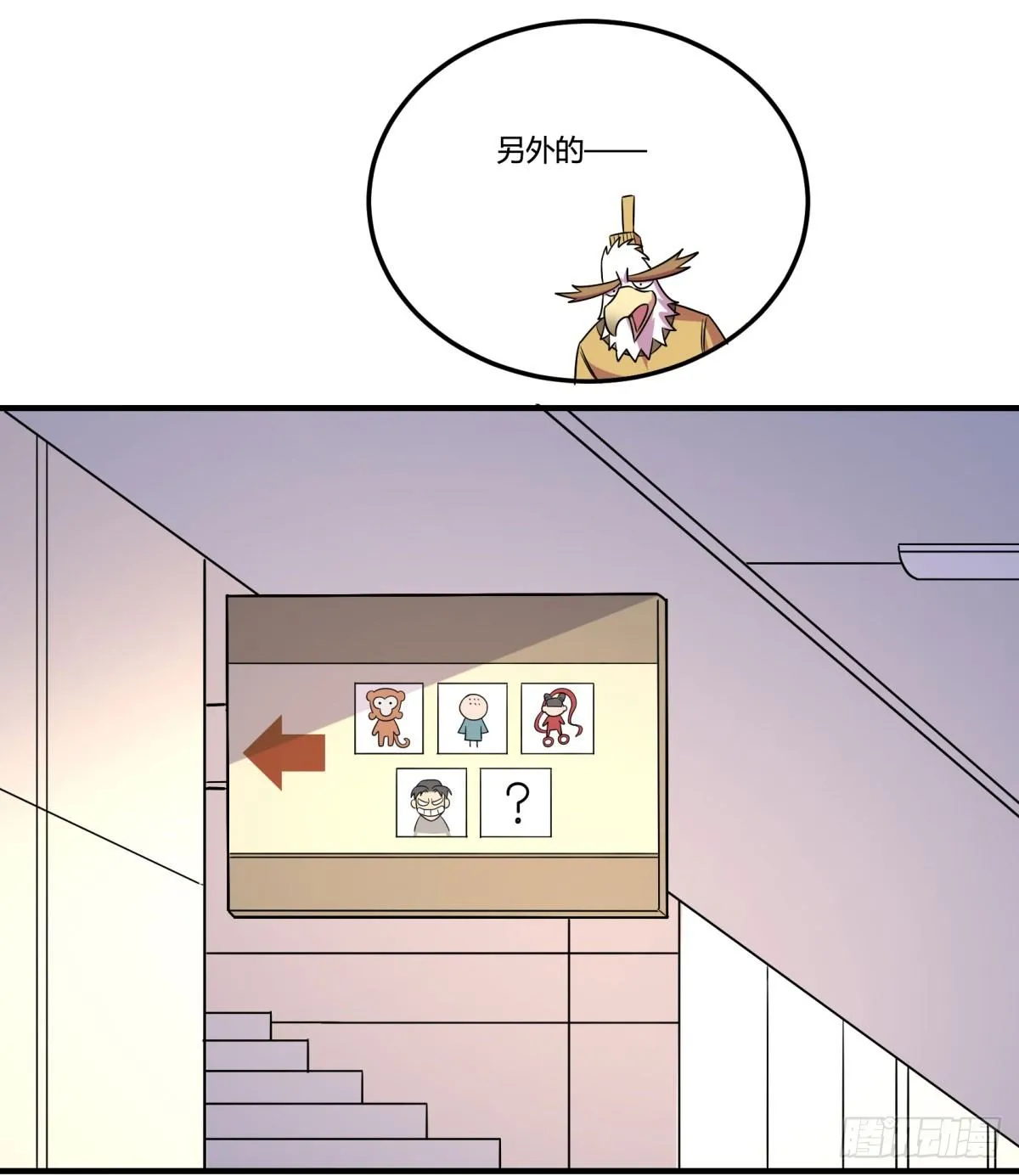 相亲（中） 第47页