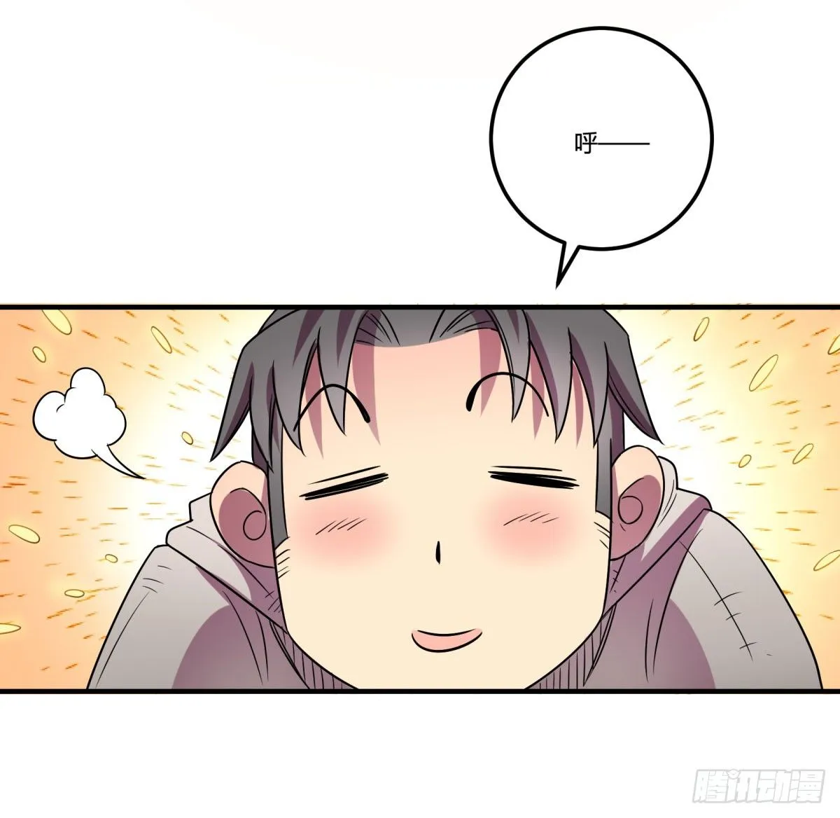 相亲（中） 第50页