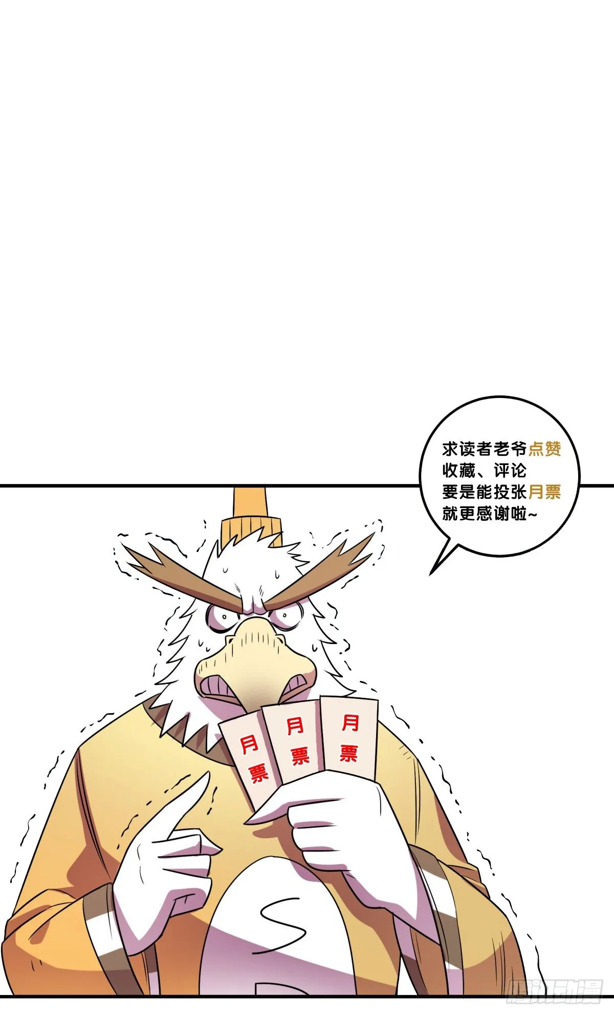 相亲（中） 第54页