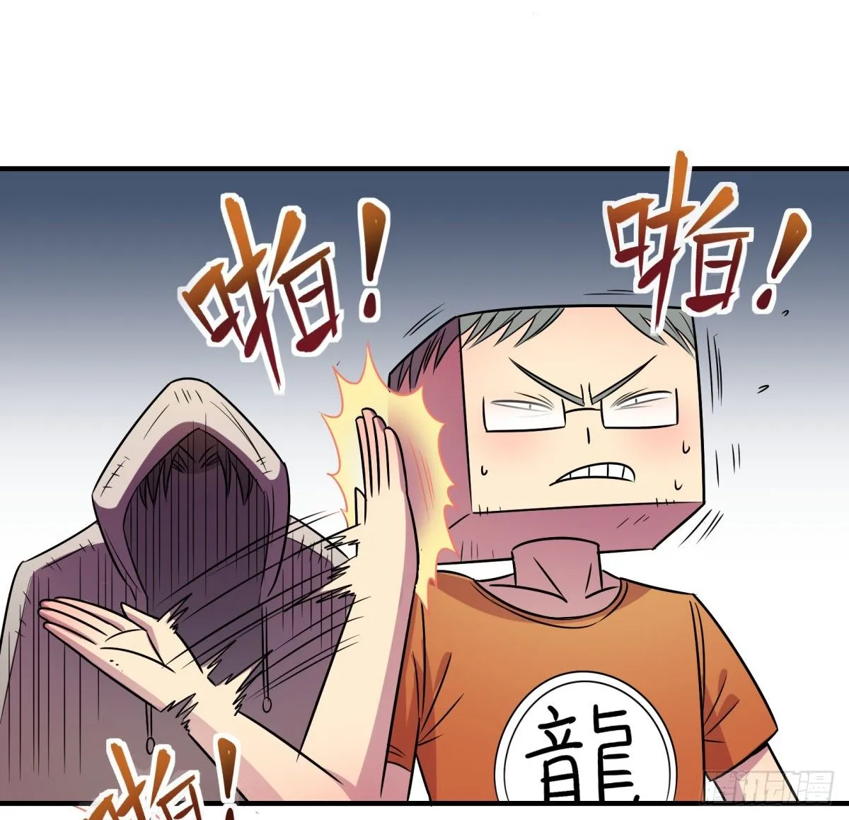 相亲（上） 第3页