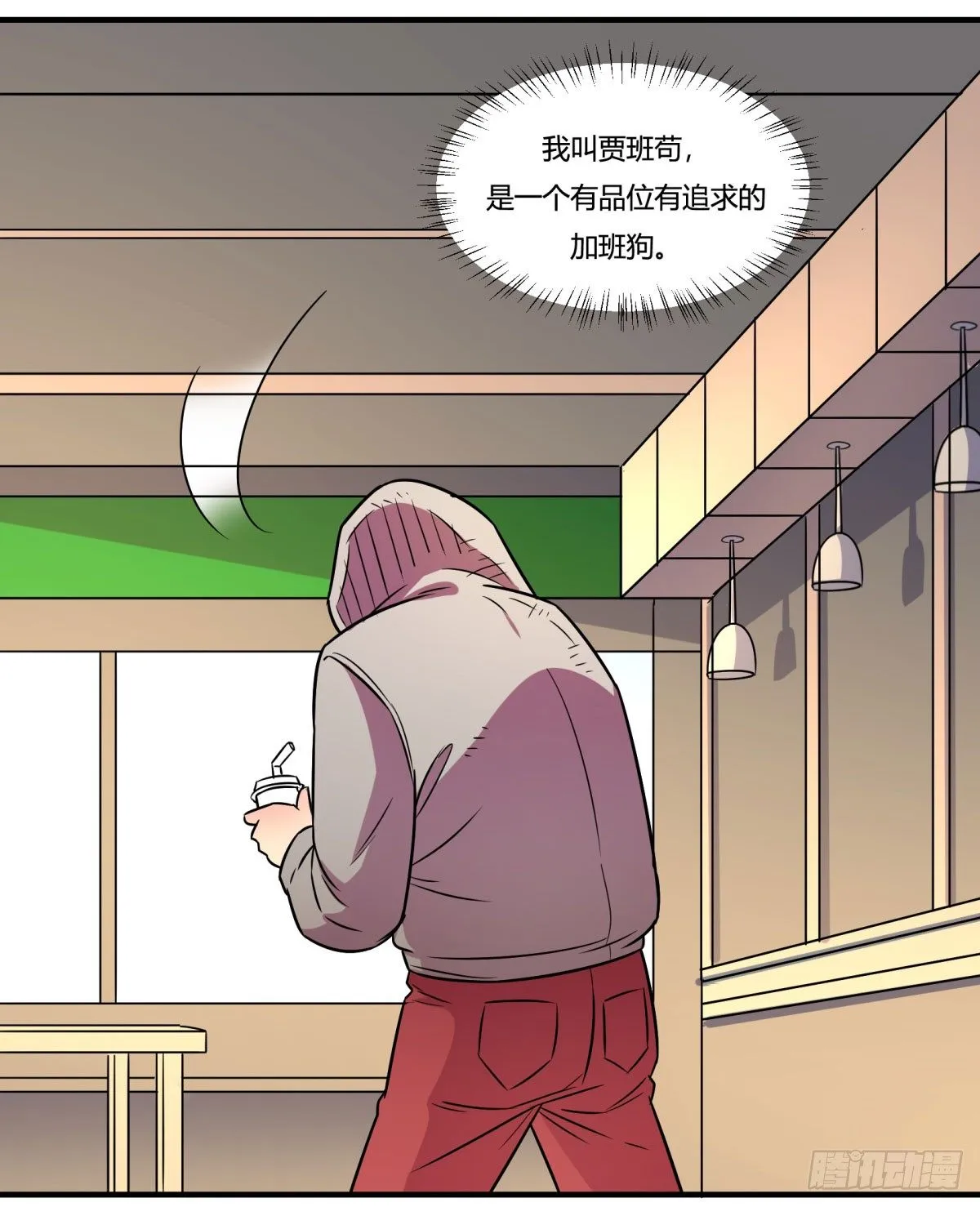 相亲（上） 第6页