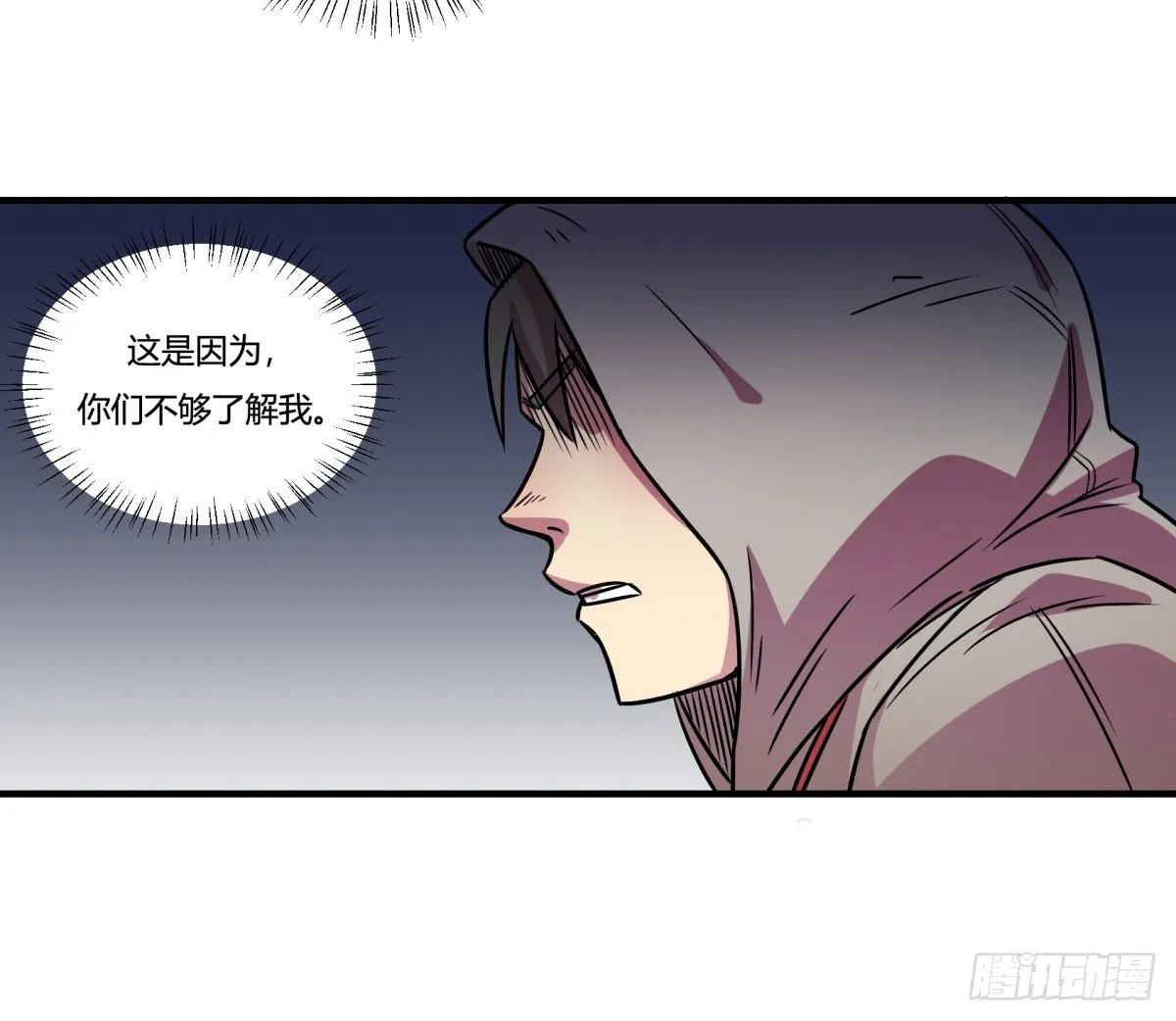相亲（上） 第8页