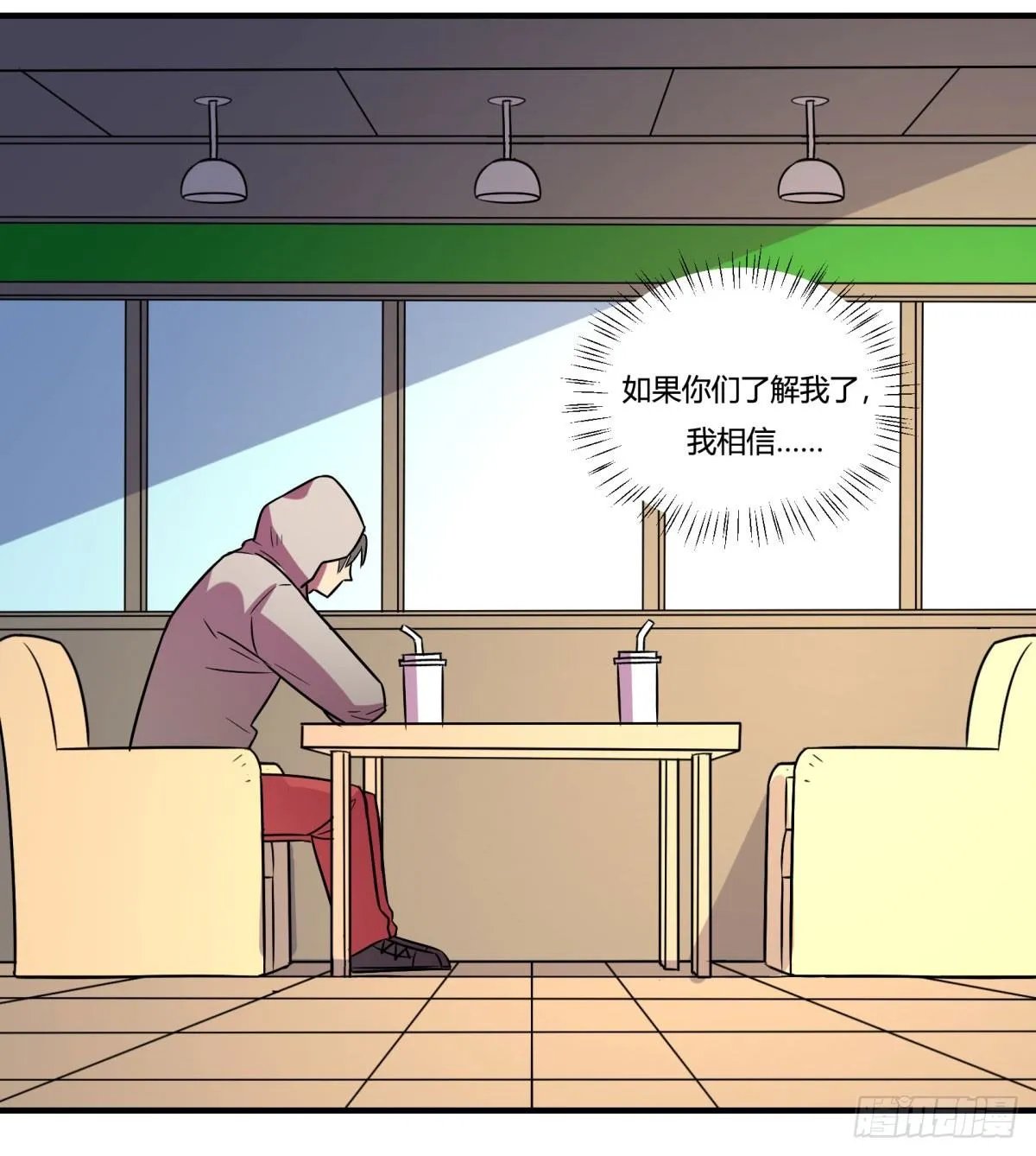 相亲（上） 第9页