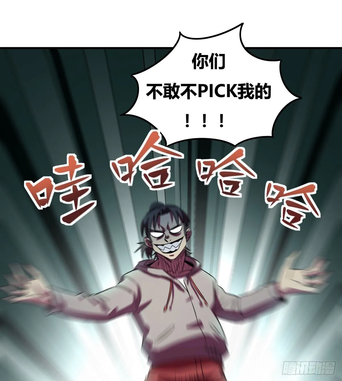 相亲（上） 第10页