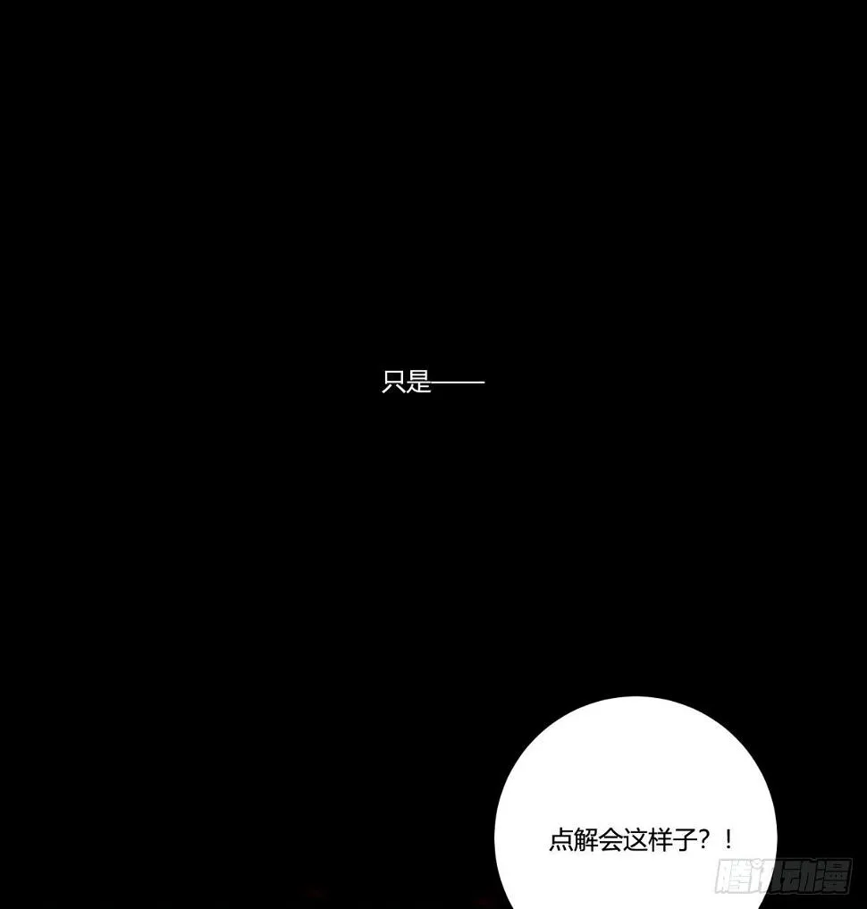 相亲（上） 第12页