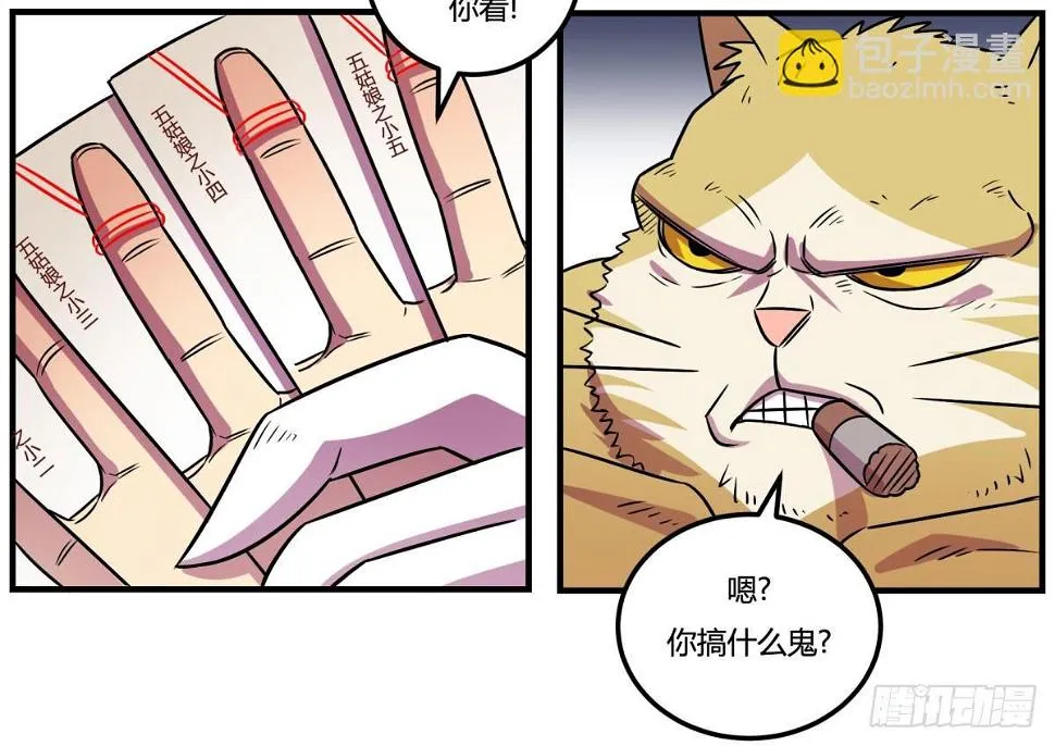相亲（上） 第18页