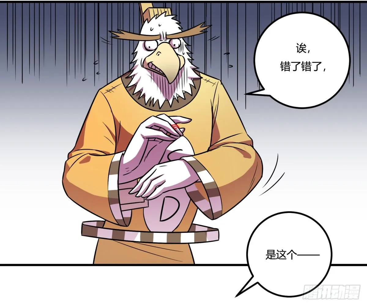 相亲（上） 第19页