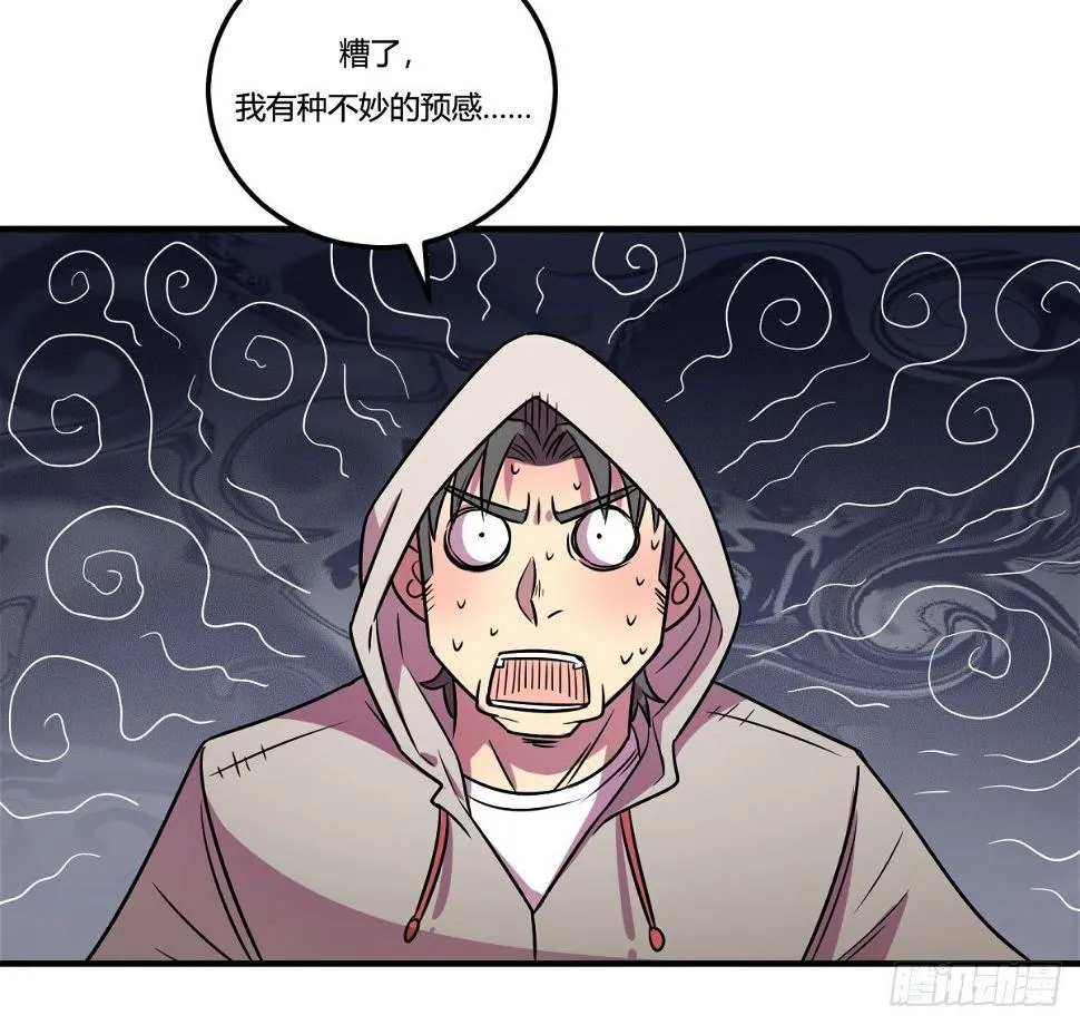 相亲（上） 第24页