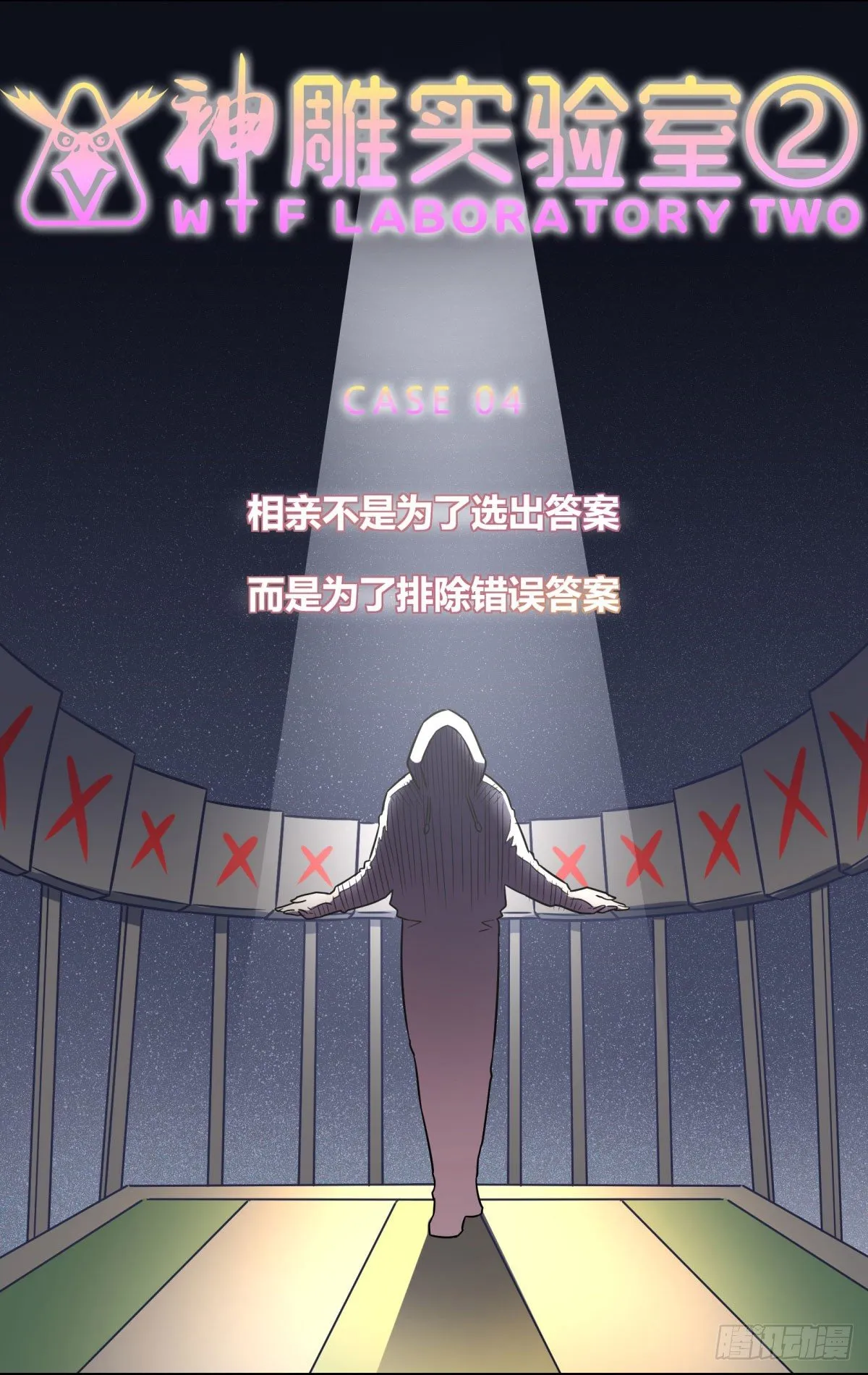 相亲（上） 第27页