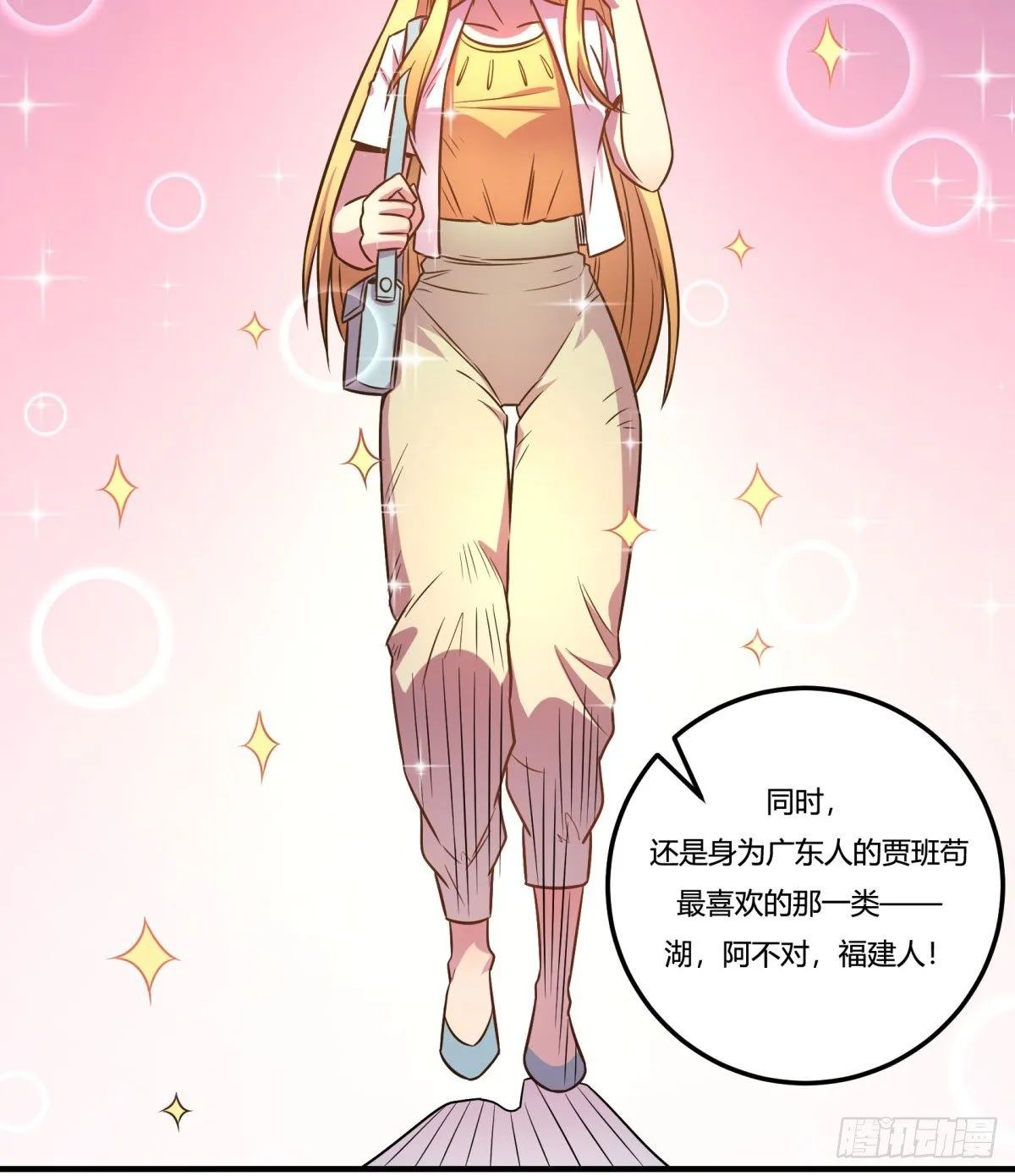相亲（上） 第30页