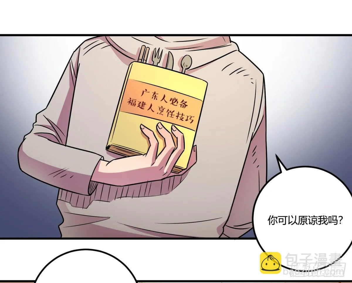 相亲（上） 第34页