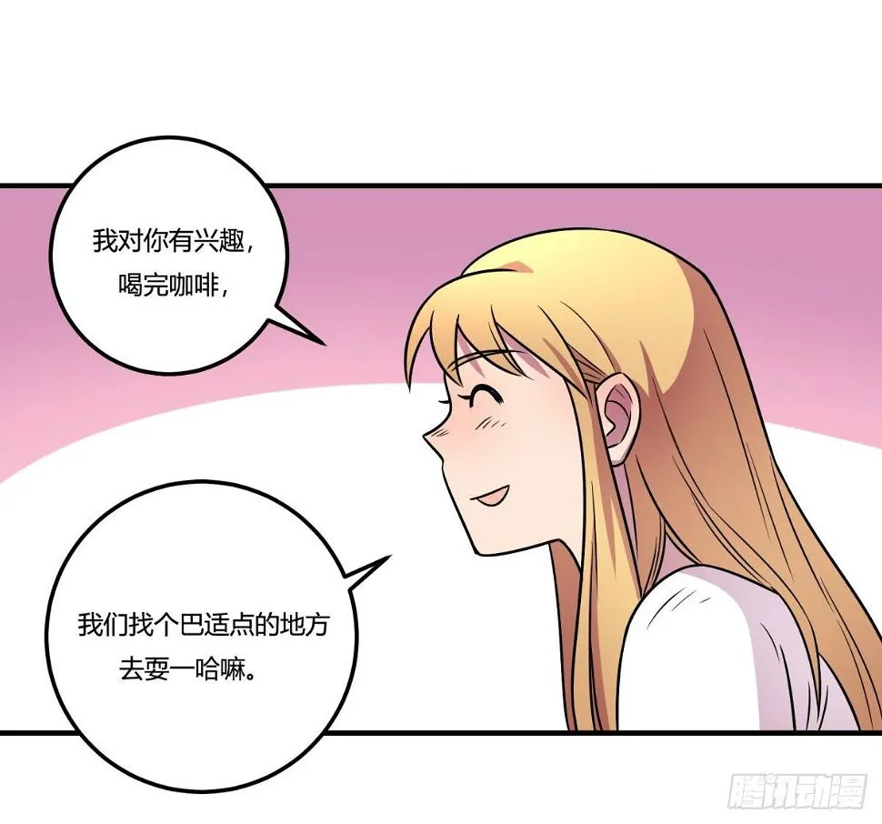 相亲（上） 第37页