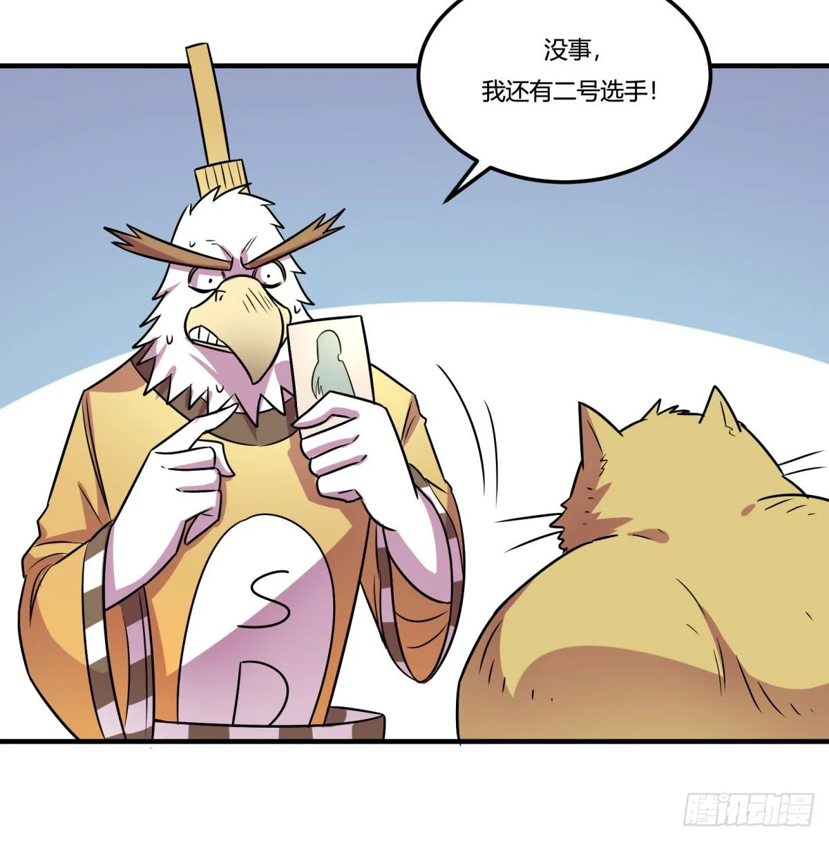 相亲（上） 第43页
