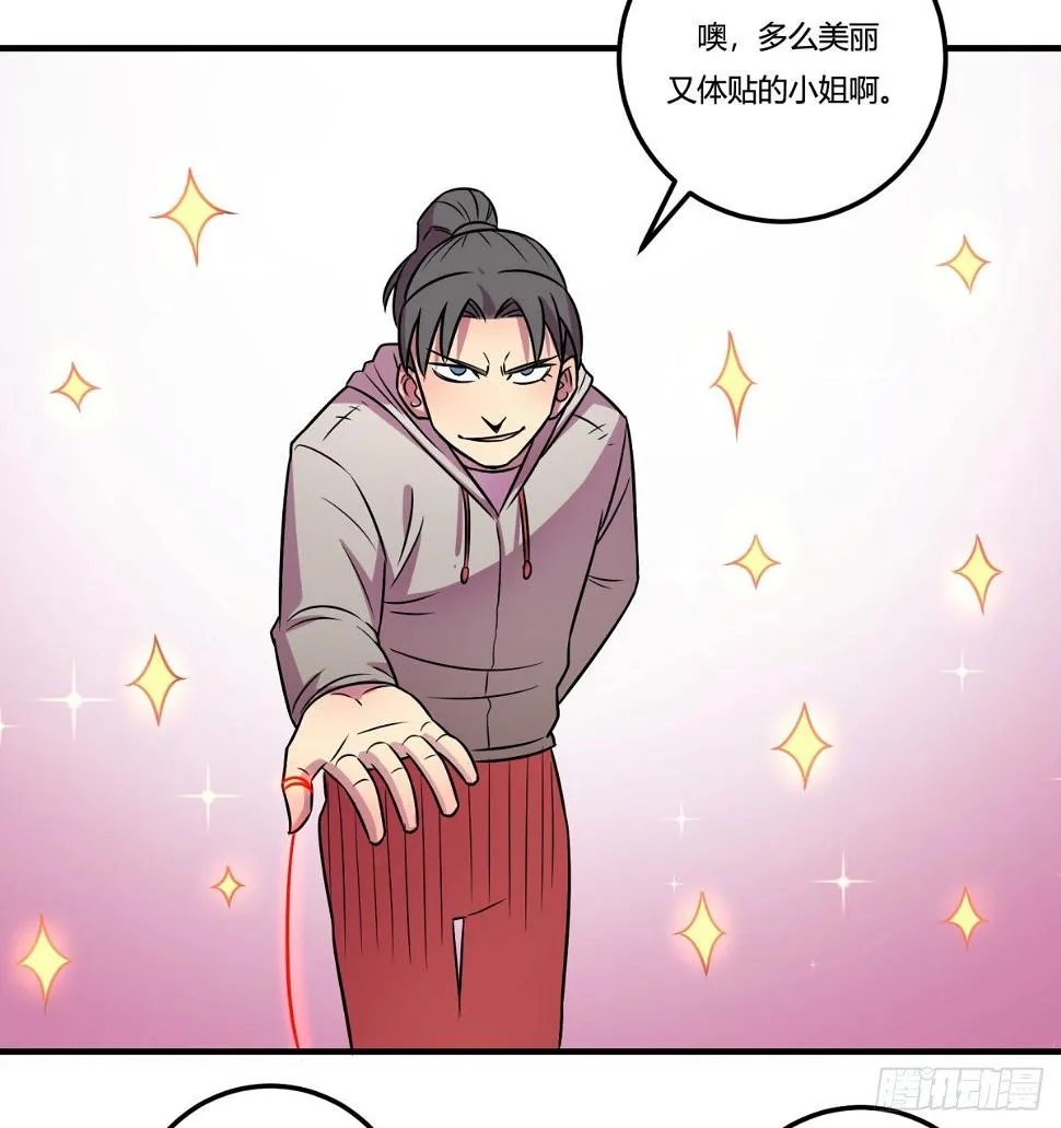 相亲（上） 第46页