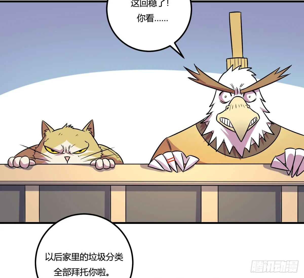 相亲（上） 第49页