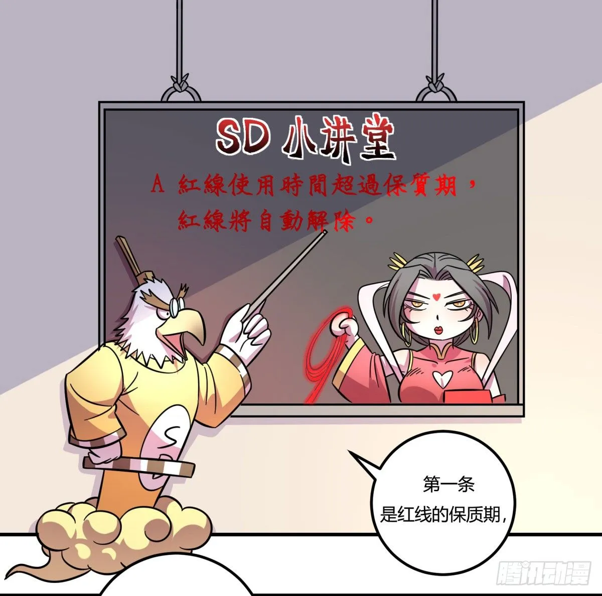 红线（下） 第1页