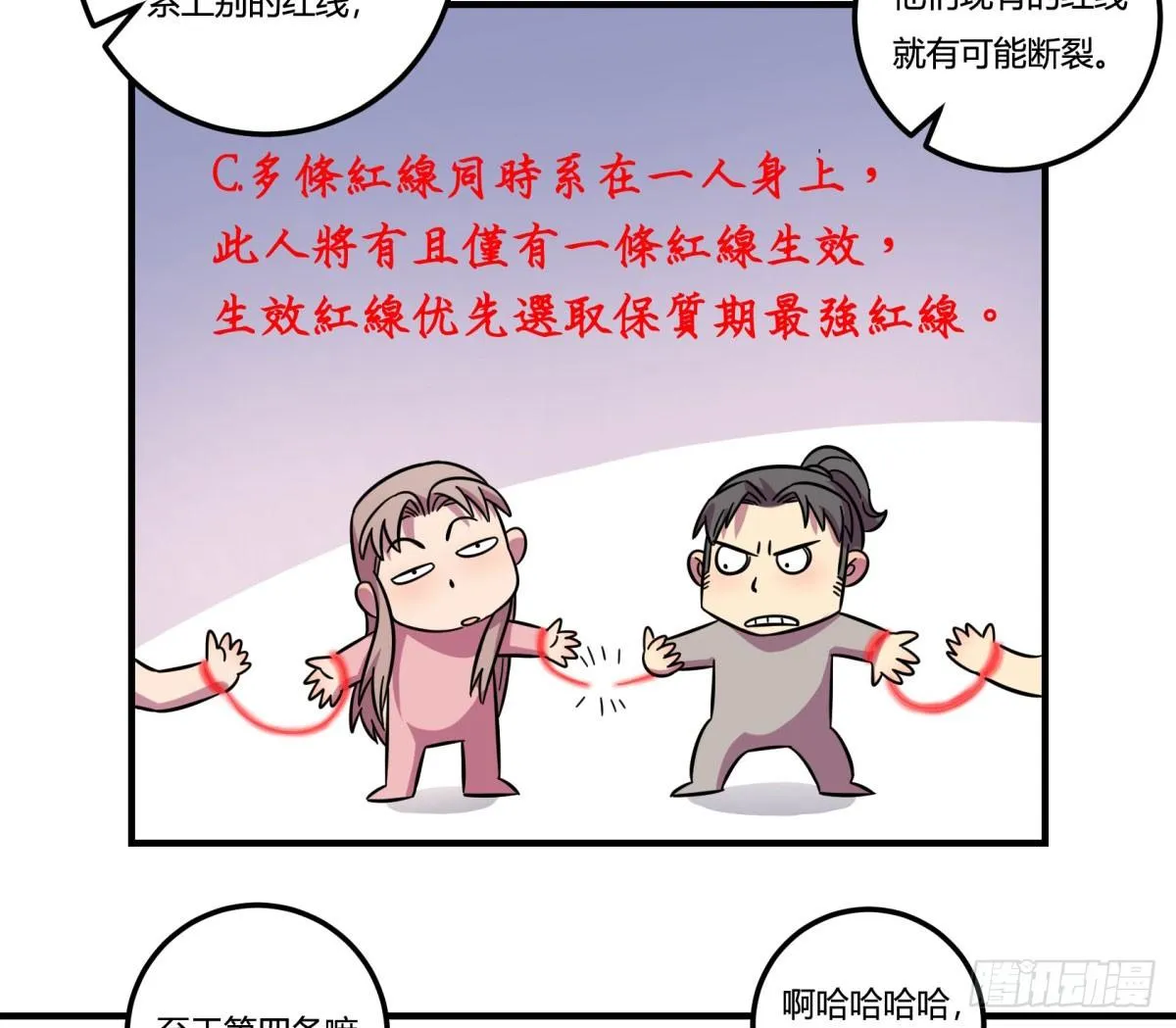红线（下） 第4页