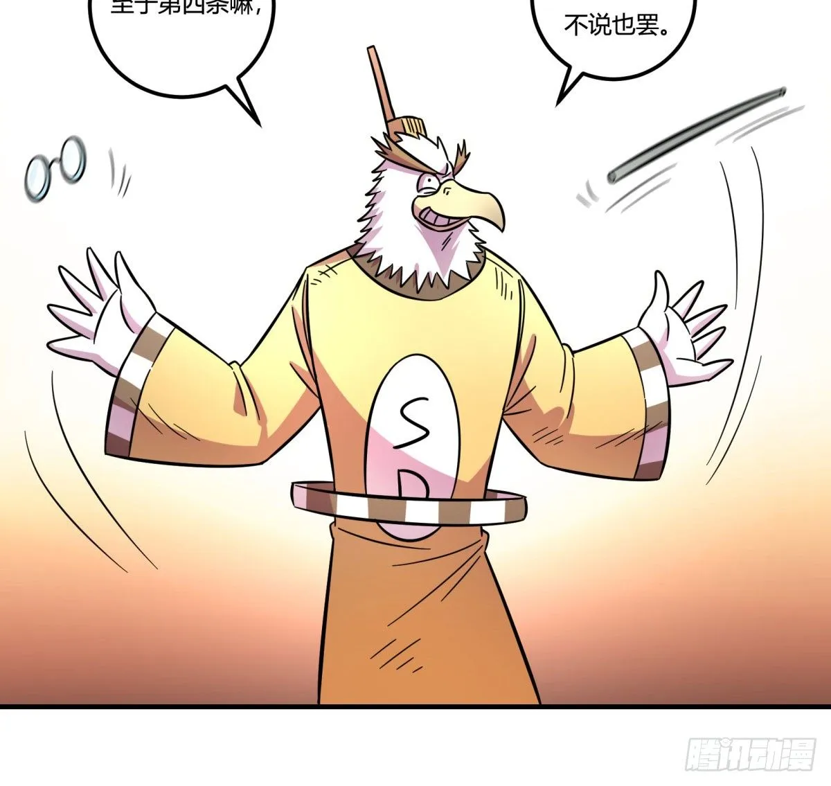 红线（下） 第5页