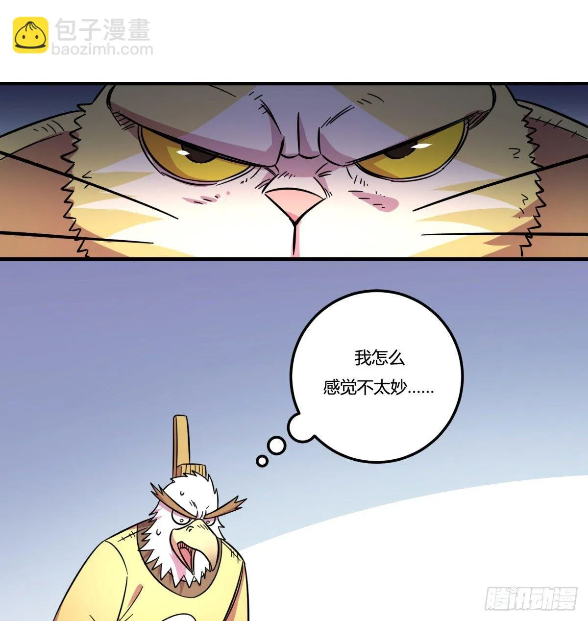 红线（下） 第6页