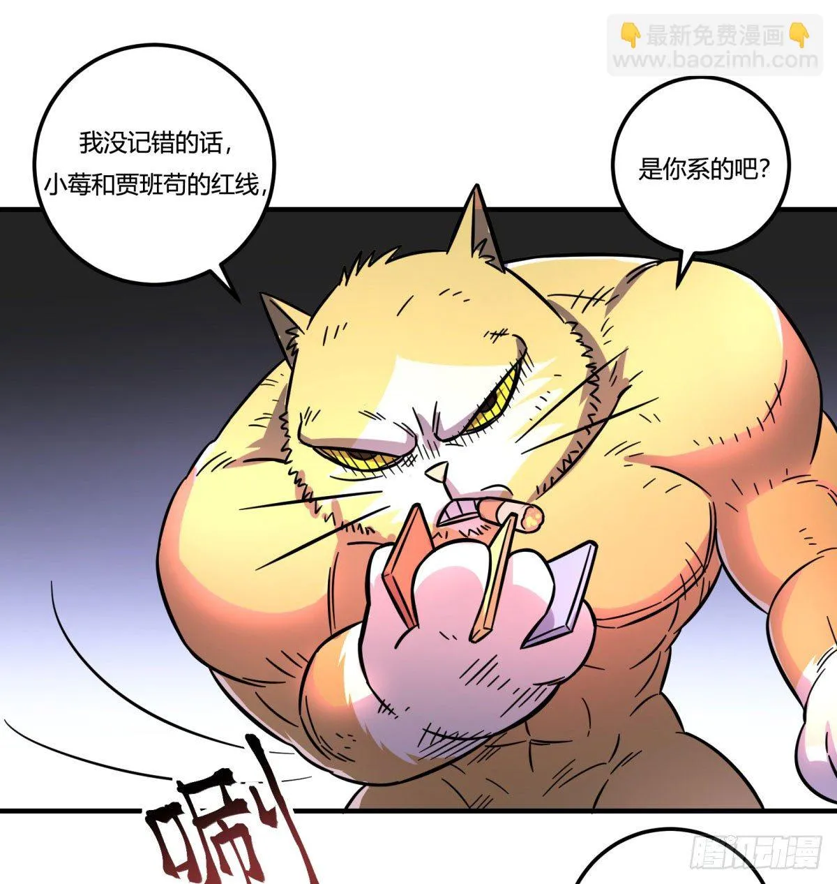 红线（下） 第9页