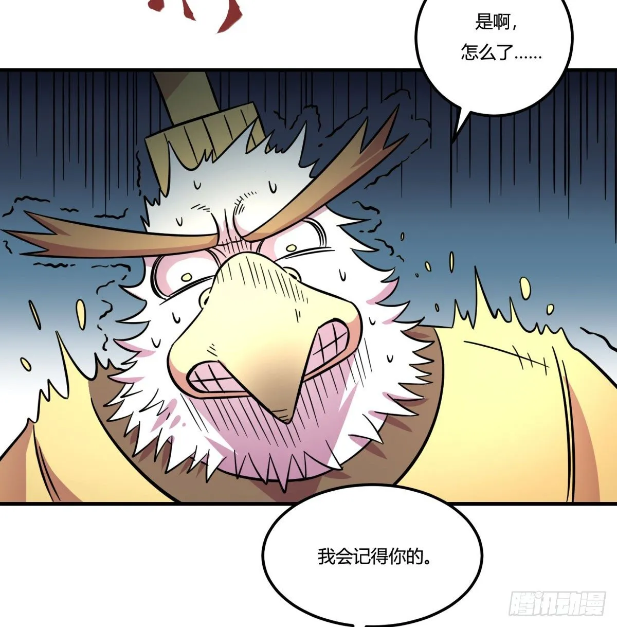 红线（下） 第10页
