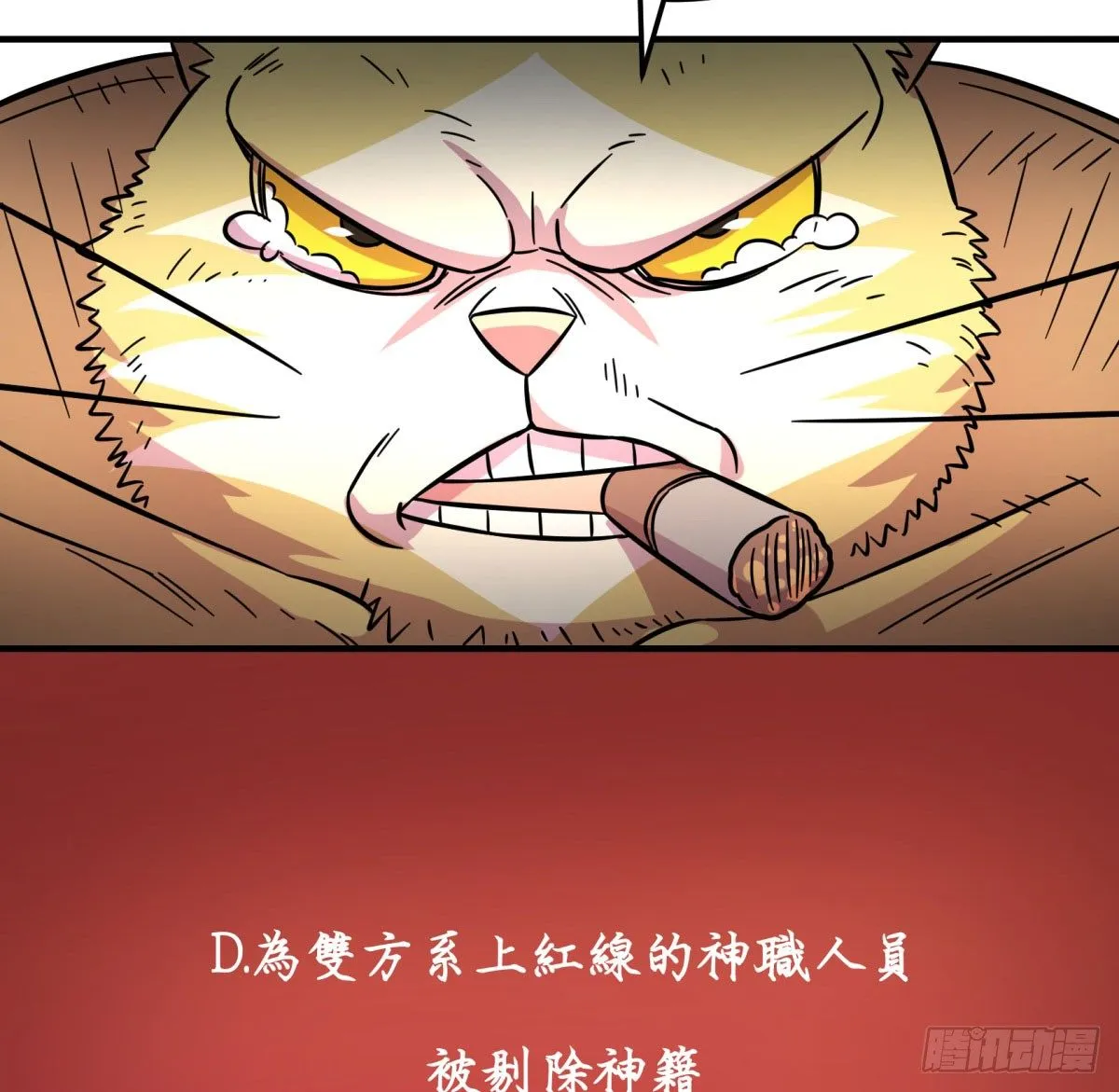 红线（下） 第11页