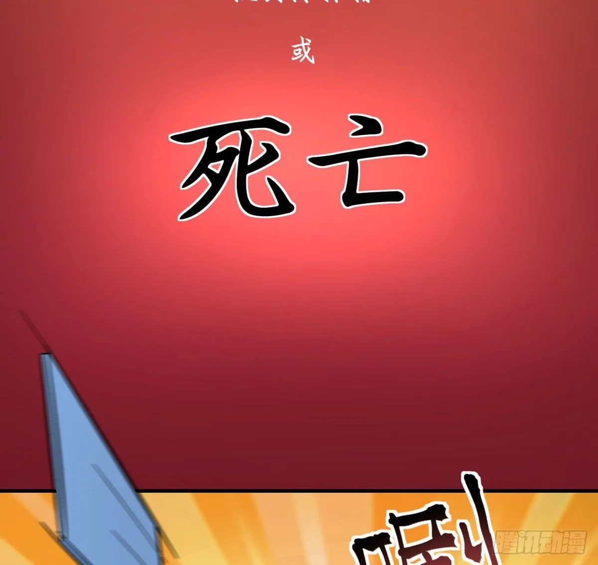 红线（下） 第12页