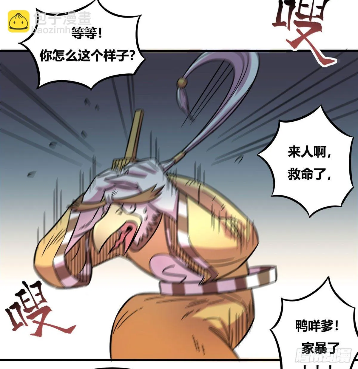 红线（下） 第14页