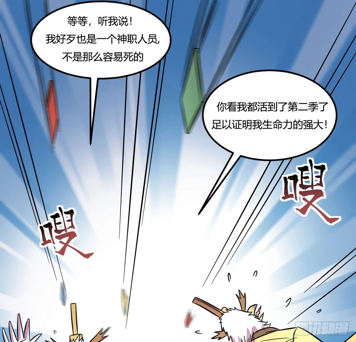 红线（下） 第16页