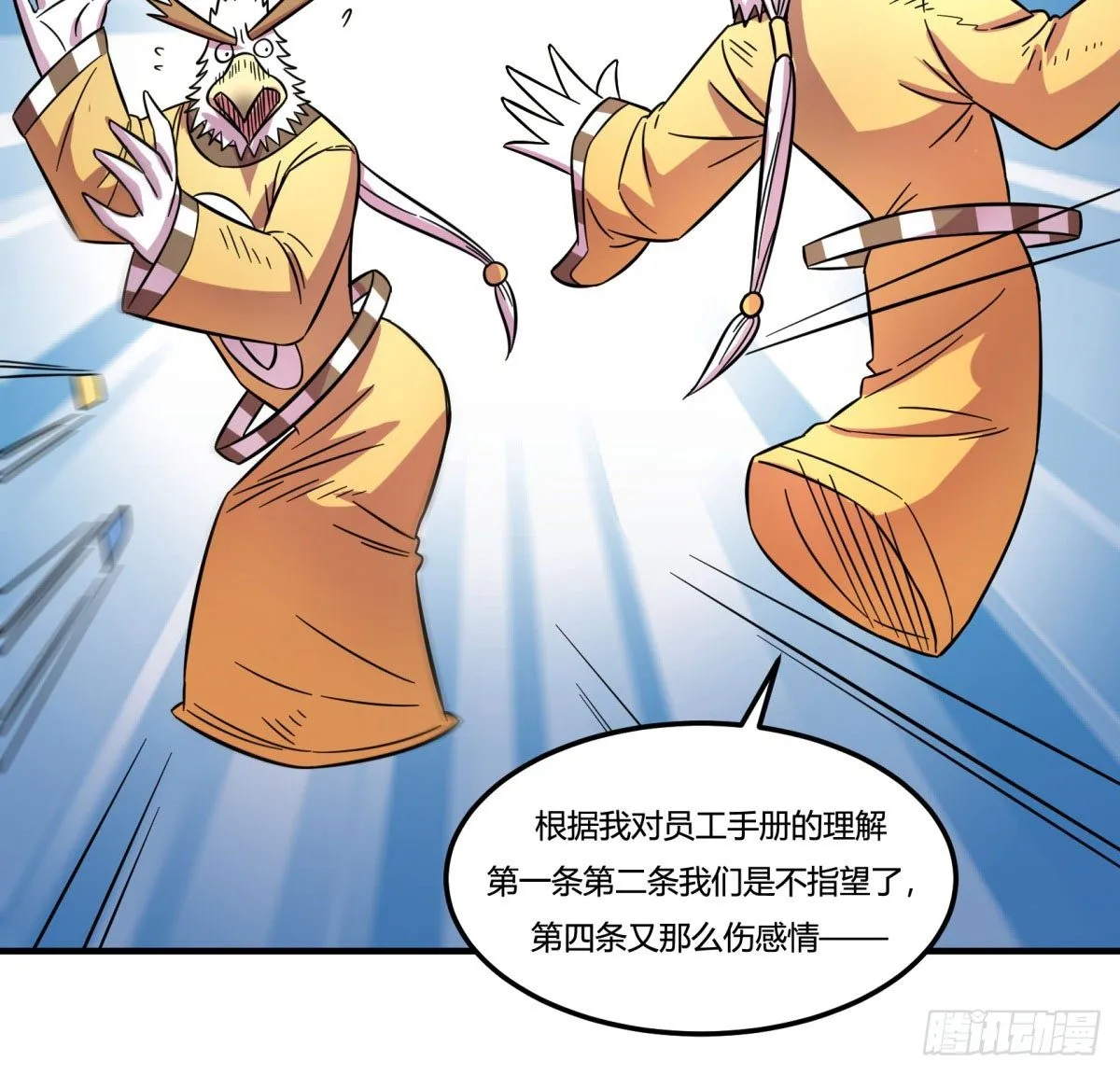 红线（下） 第17页