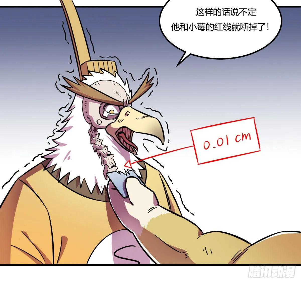 红线（下） 第20页