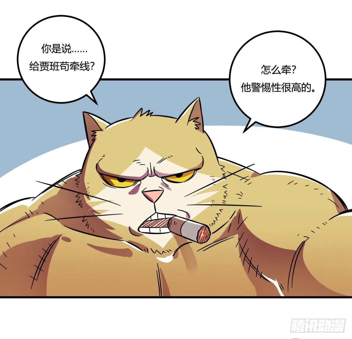红线（下） 第21页