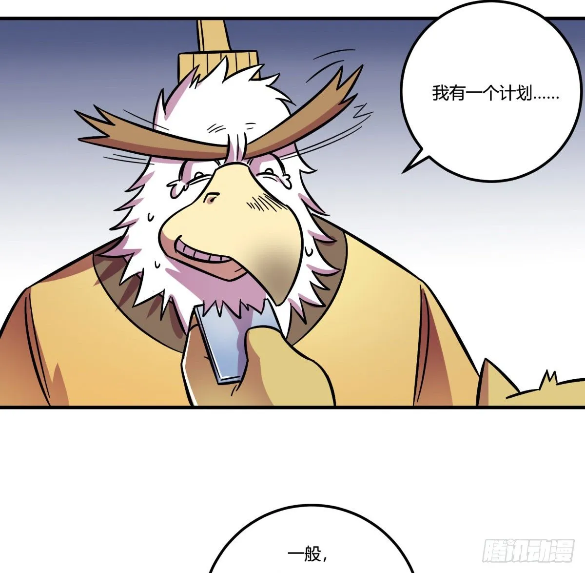 红线（下） 第22页
