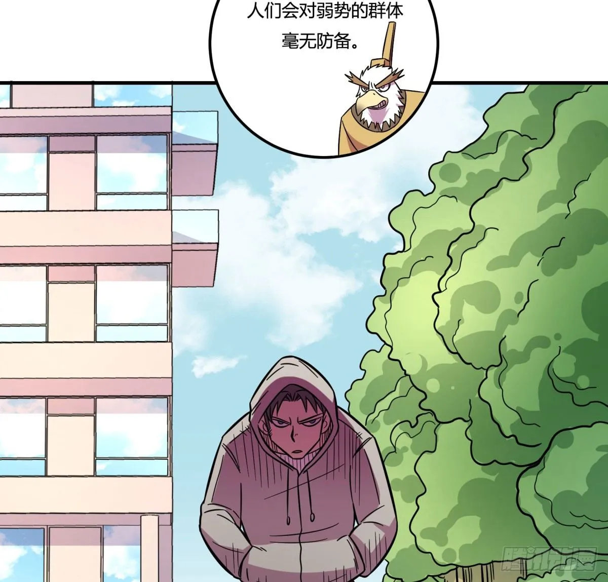 红线（下） 第23页