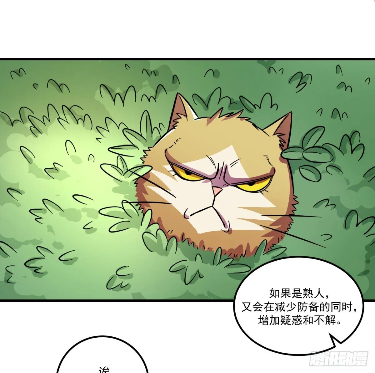 红线（下） 第27页