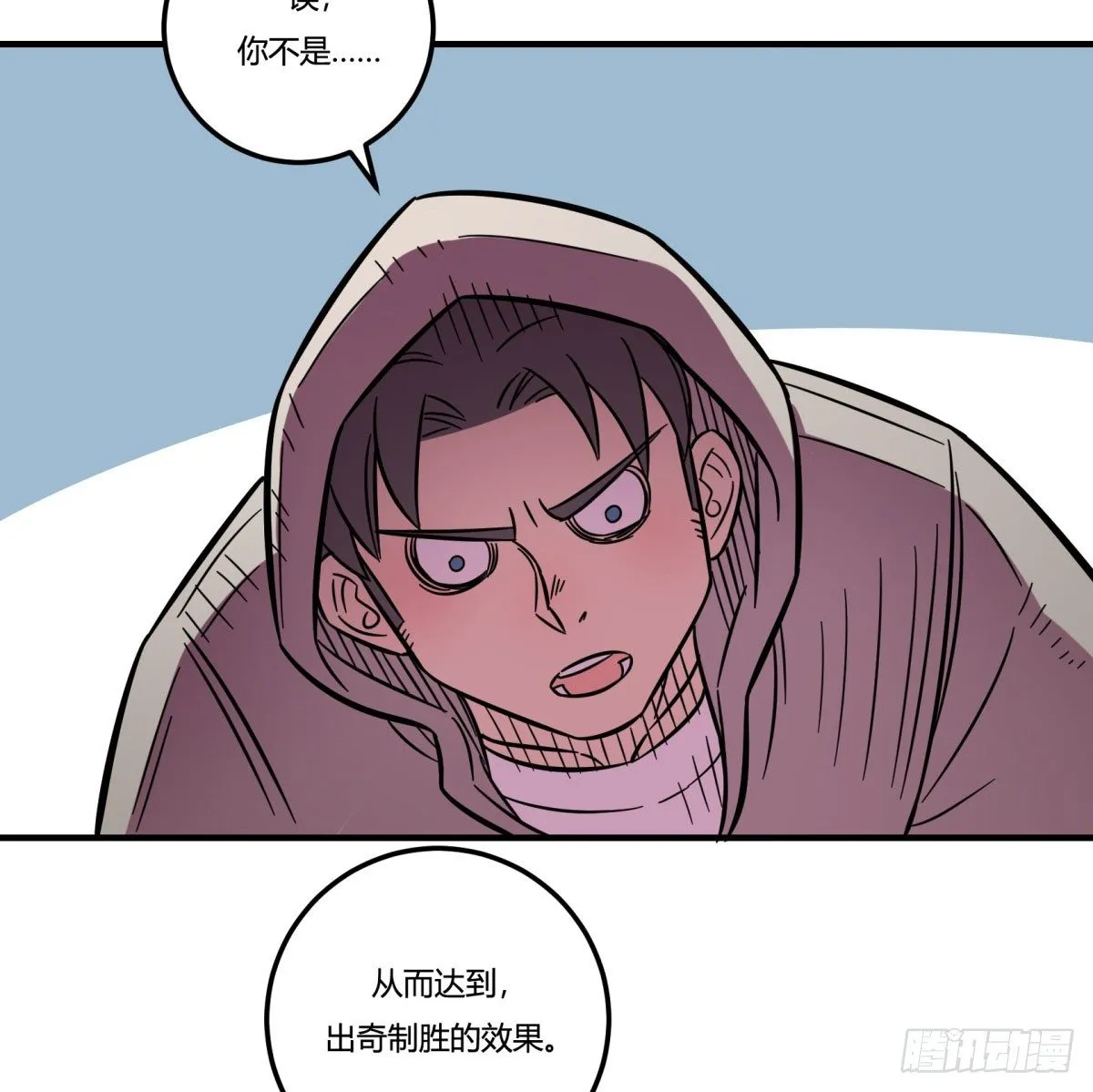 红线（下） 第28页