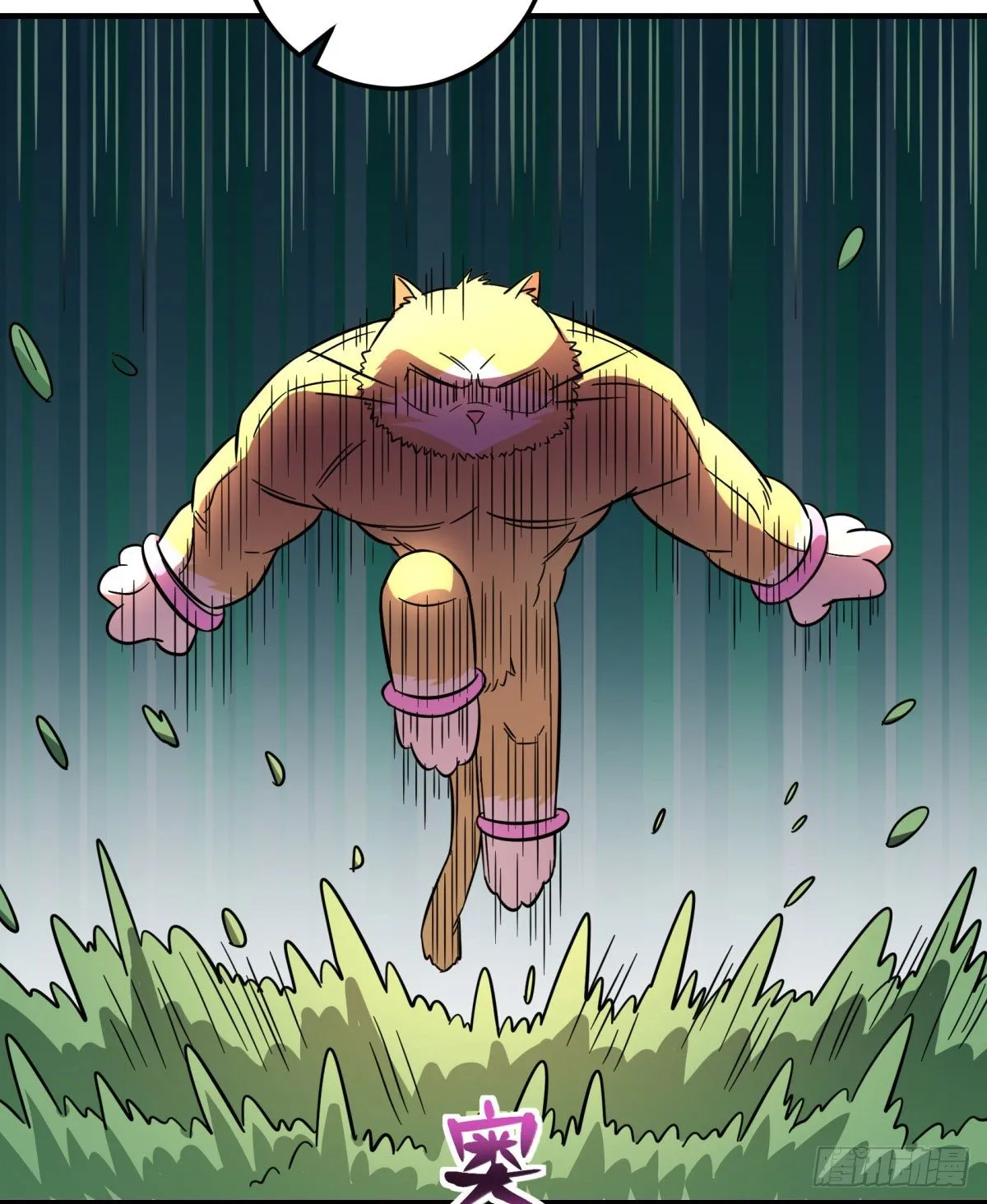红线（下） 第29页