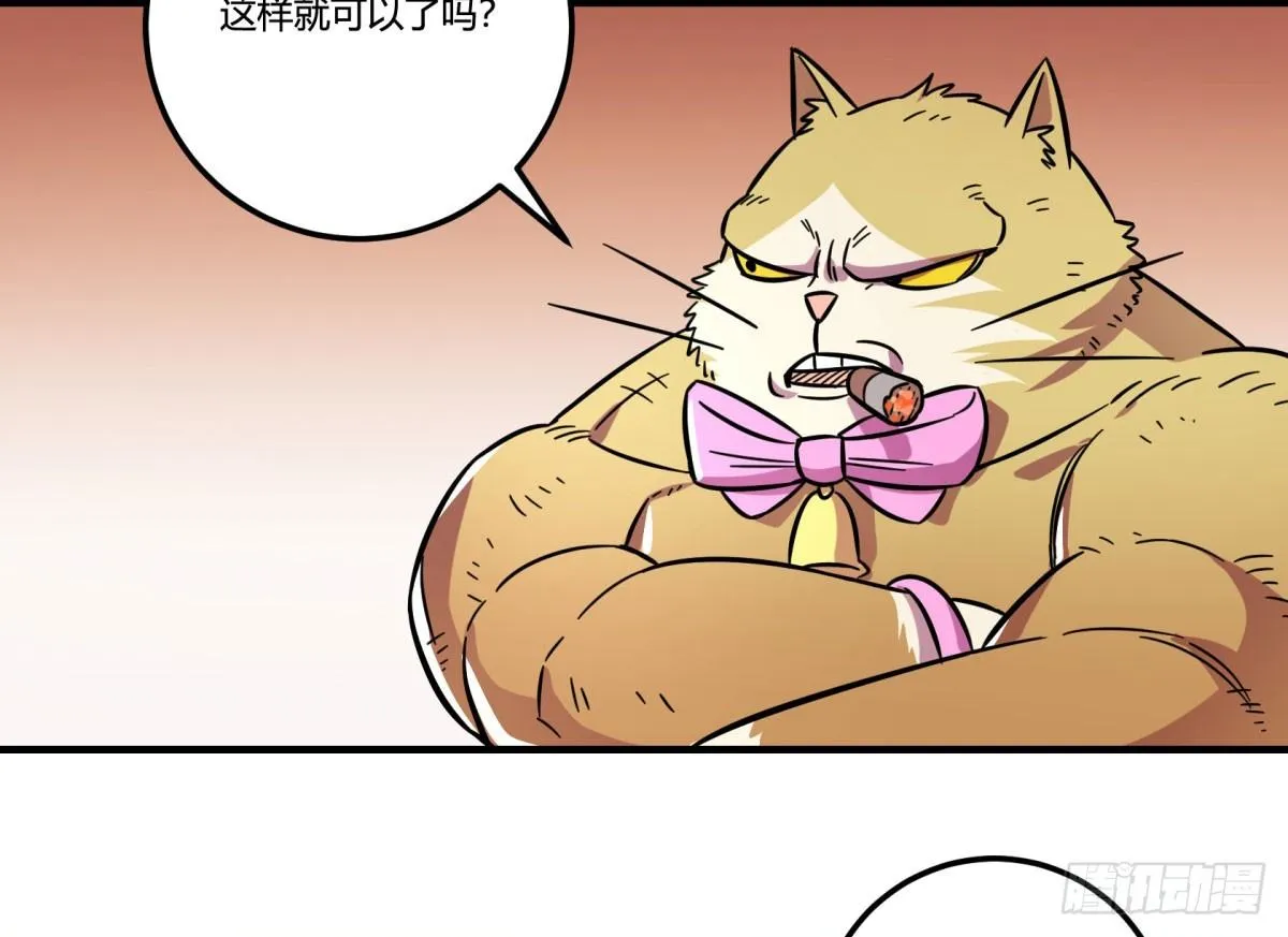 红线（下） 第37页