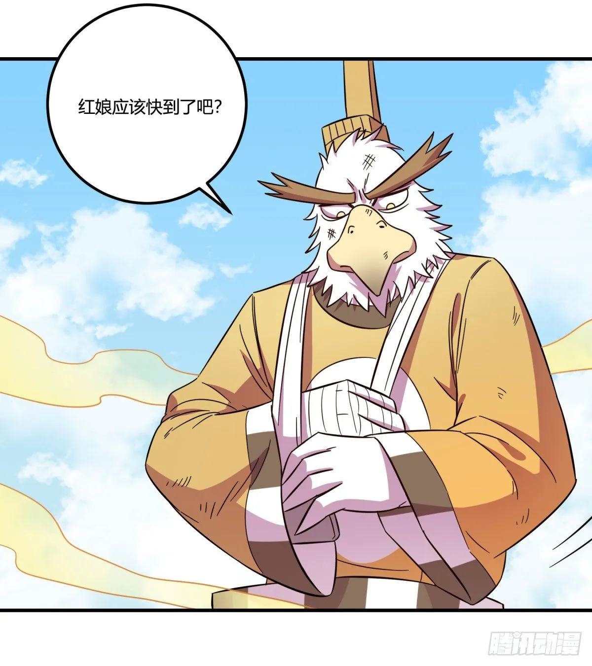 红线（中） 第4页