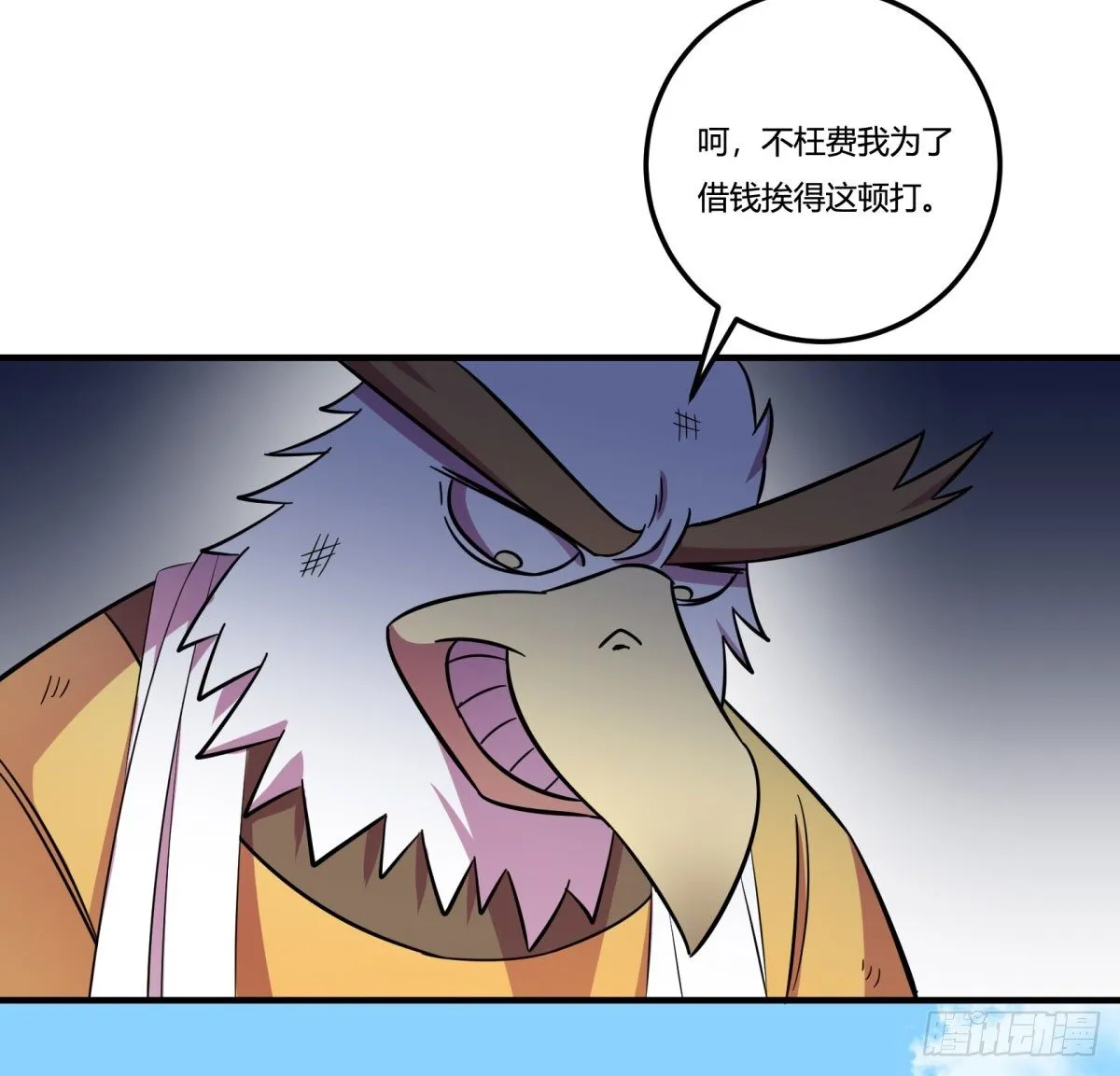红线（中） 第6页