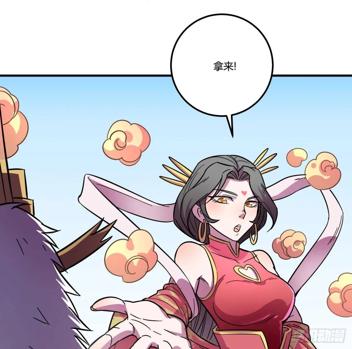 红线（中） 第8页
