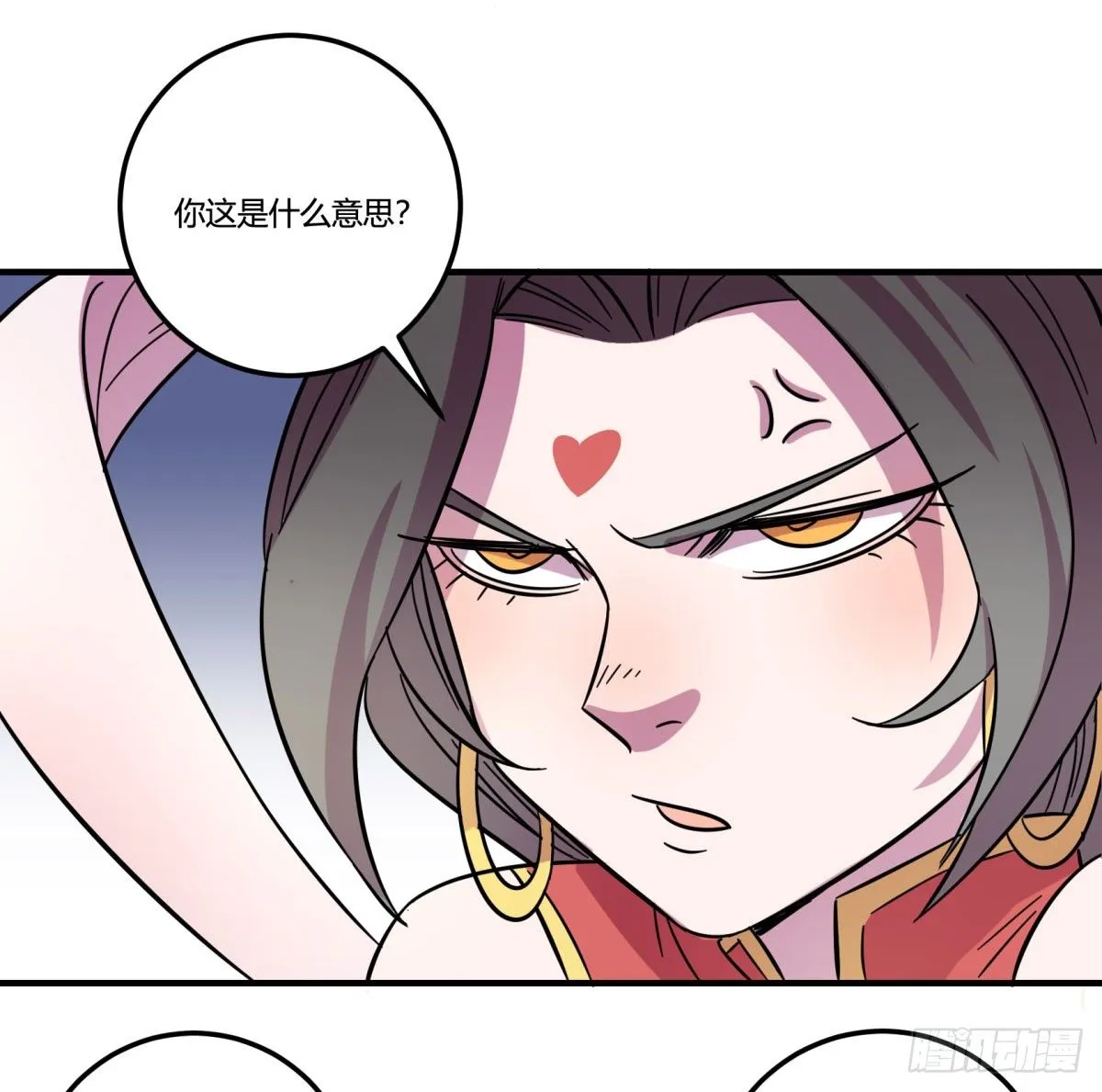 红线（中） 第12页