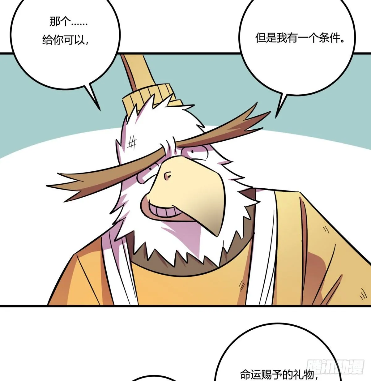 红线（中） 第13页