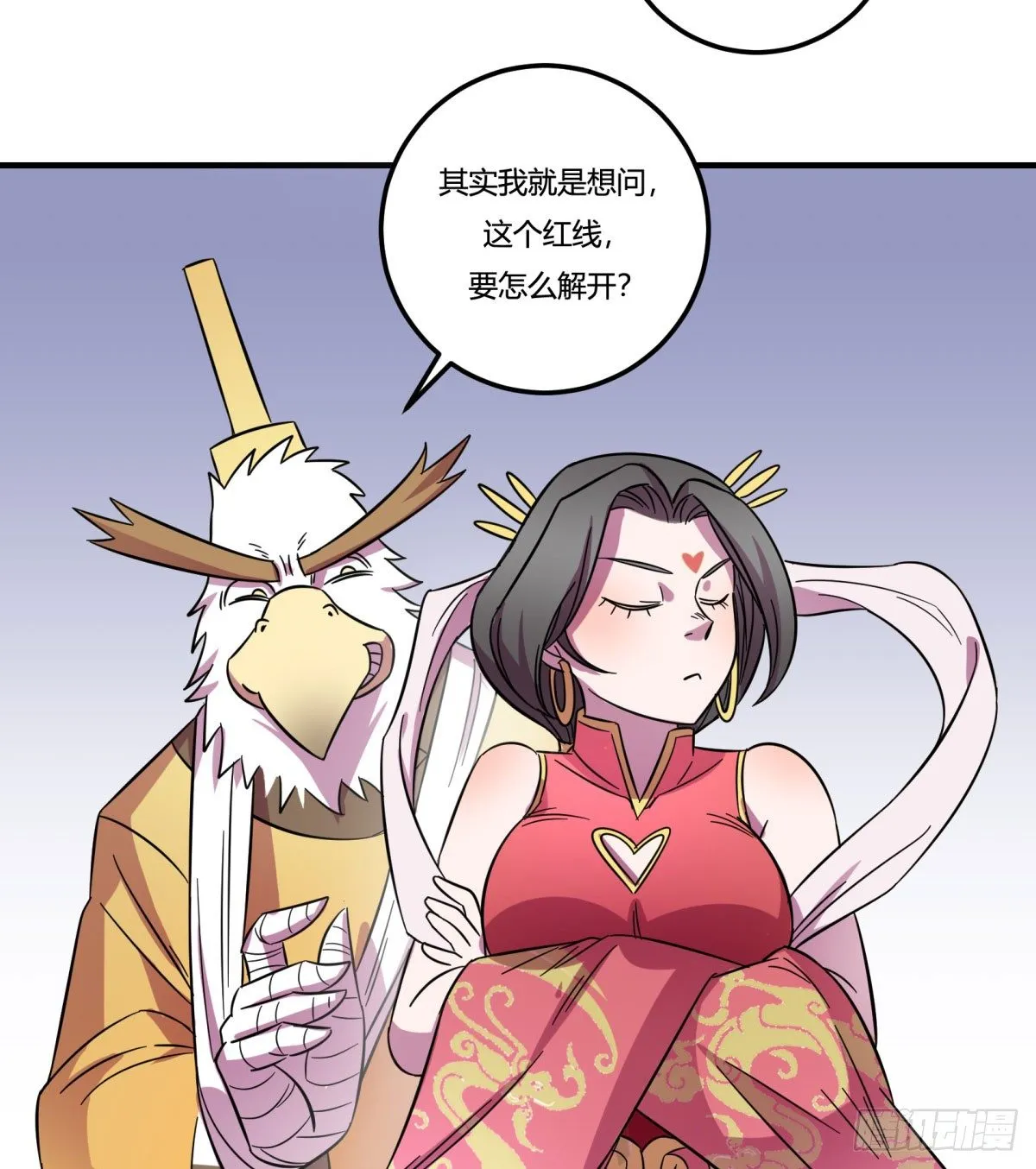 红线（中） 第15页